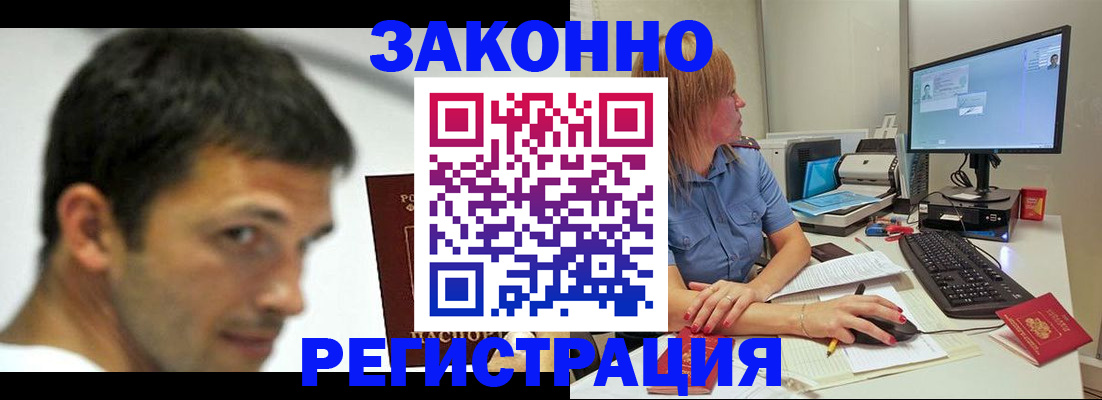 прописка для кредита в Старой Руссе
