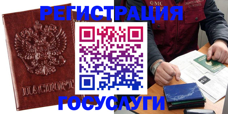 временная регистрация законно в Старой Руссе