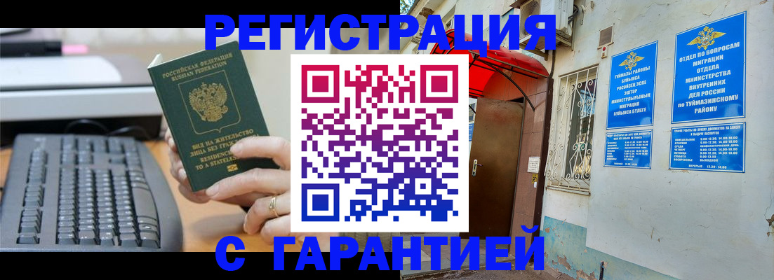 временная регистрация собственник в Старой Руссе